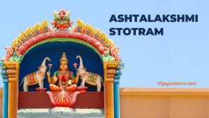 Ashtalakshmi Stotram Lyrics in Telugu - అష్టలక్ష్మీ స్తోత్రం - Vijaya